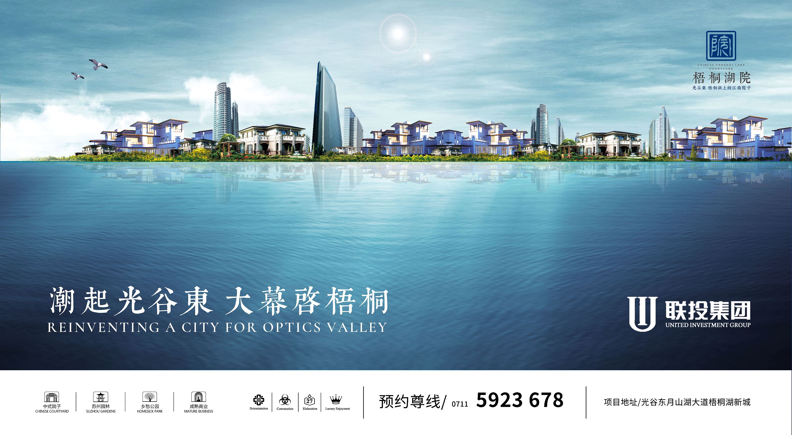 聯投樓盤主畫面地產廣告