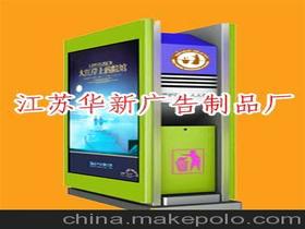 江蘇省宿遷市華新廣告設備制品廠13372057808 企業庫 