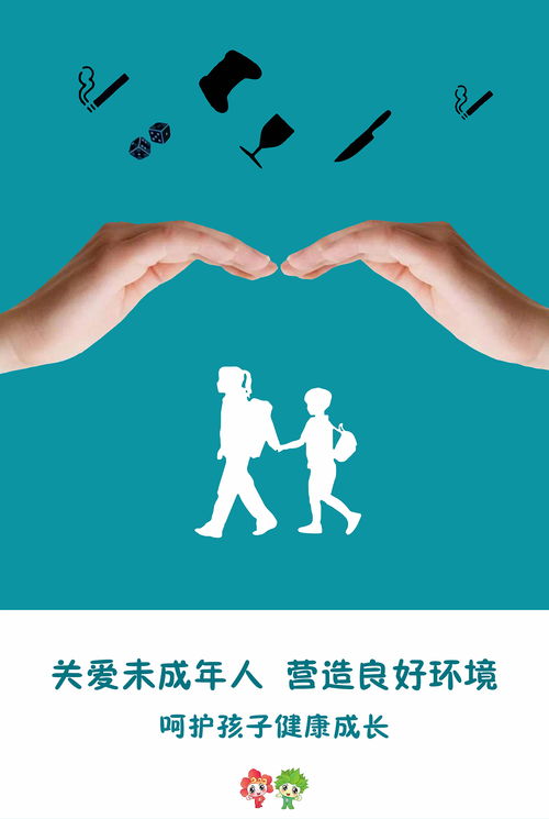 關(guān)愛未成年人健康成長(zhǎng)公益廣告