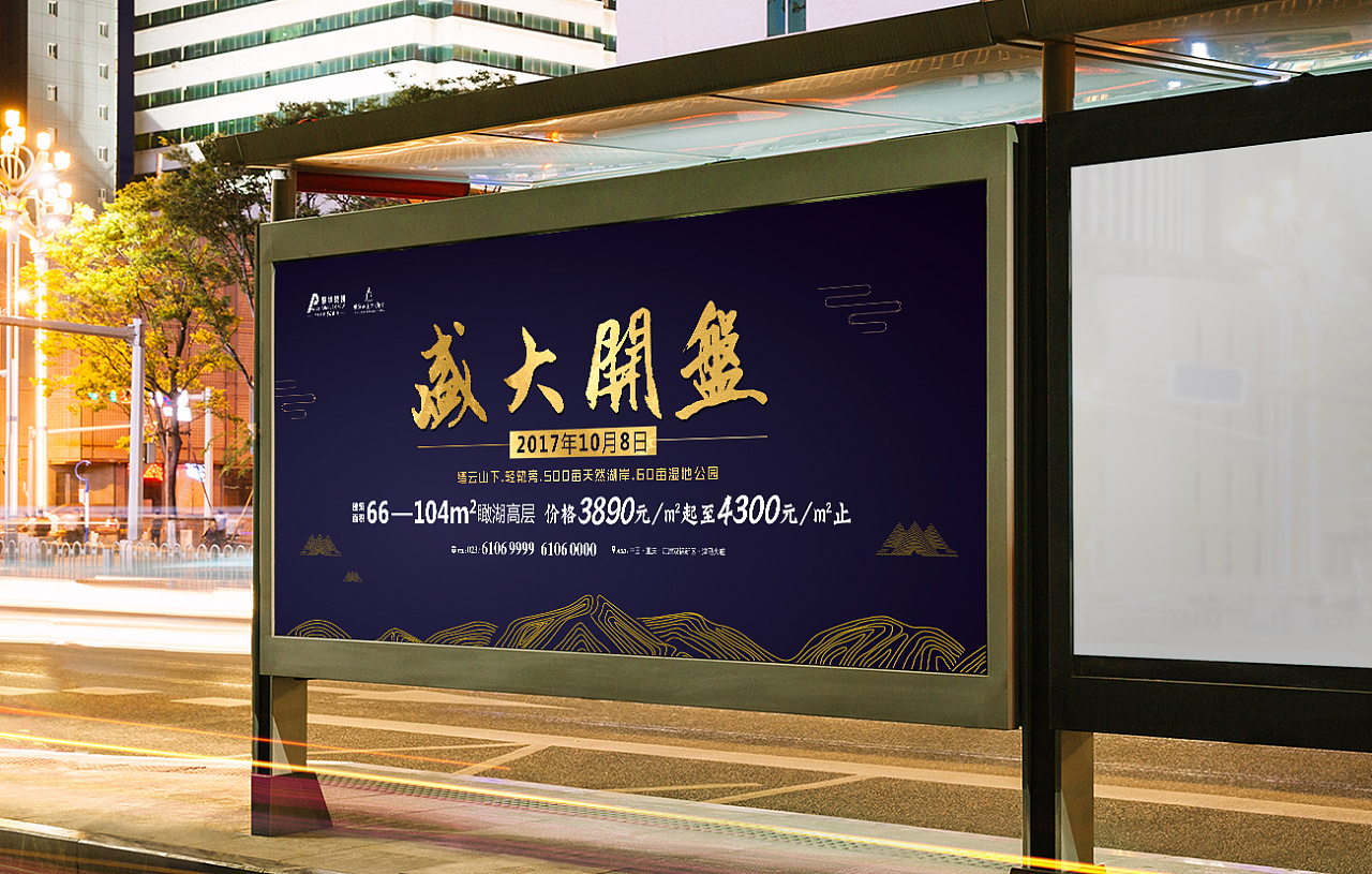 房地產(chǎn)別墅公交車(chē)廣告