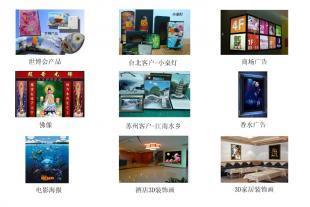 提供uv 3D印刷膠片、3D立體印刷、3D印刷加工價格 廠家 訂制_世界工廠網