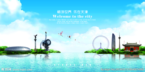 天津設(shè)計(jì)圖__海報設(shè)計(jì)_廣告設(shè)計(jì)_設(shè)計(jì)圖庫