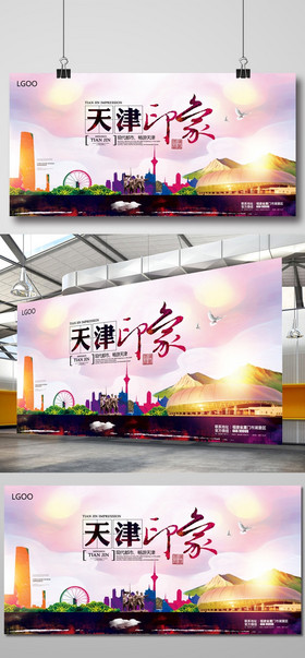 [天津廣告素材]圖片下載_天津廣告素材設(shè)計(jì)模板大全(160張)