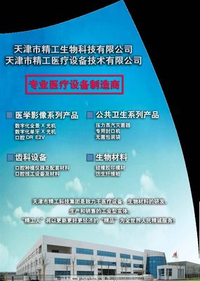 天津醫(yī)療廣告圖片 規(guī)范、創(chuàng)新與視覺傳播的力量