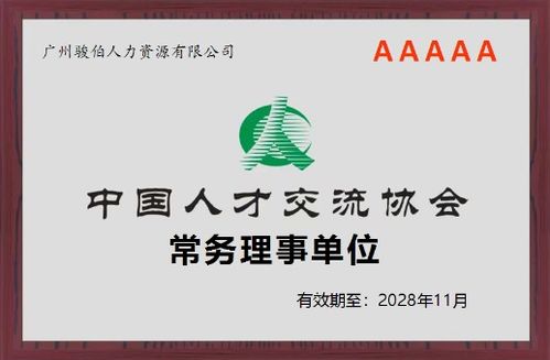 廈門職工社保派遣與代理服務(wù) 五險一金代辦的專業(yè)選擇