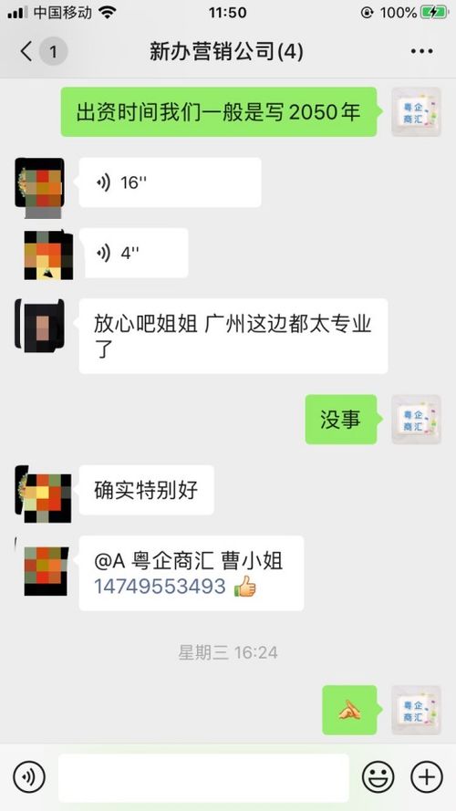 專業(yè)服務(wù)助力企業(yè)騰飛 從廣州白云區(qū)食品公司注冊到客戶代理記賬一站式解決方案