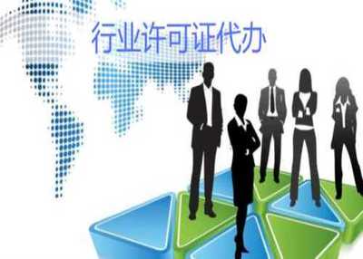 東莞公司注冊代理 危險品經(jīng)營許可證轉(zhuǎn)讓代辦全解析與商務(wù)服務(wù)指南